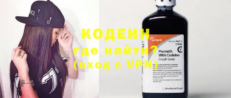 Codein Purple Drank  где купить наркоту  Черногорск 