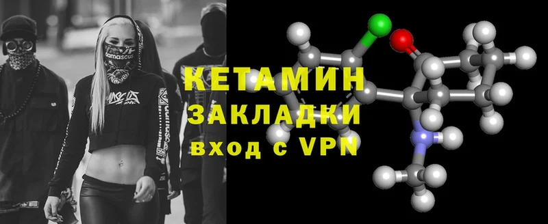 Кетамин ketamine  Черногорск 