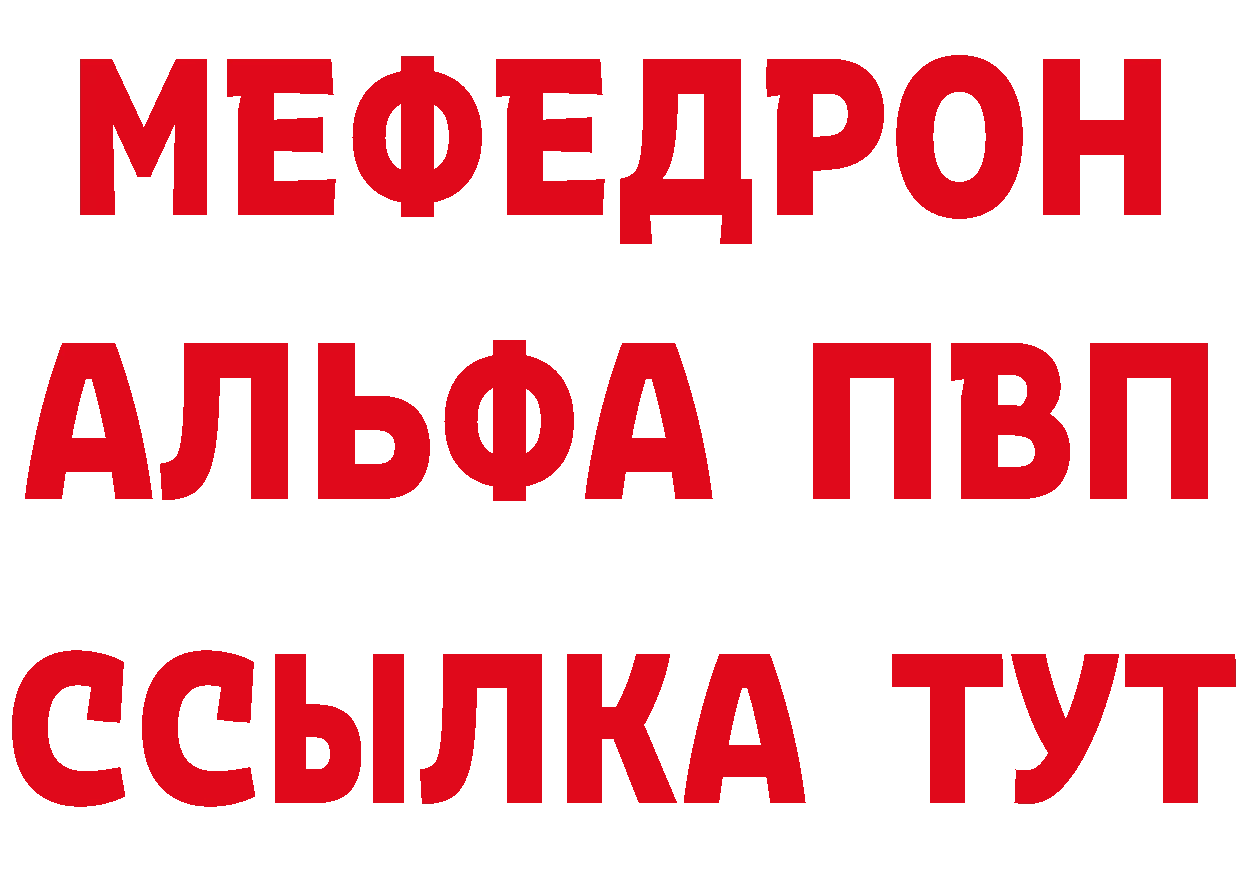 МЯУ-МЯУ VHQ как войти нарко площадка кракен Черногорск